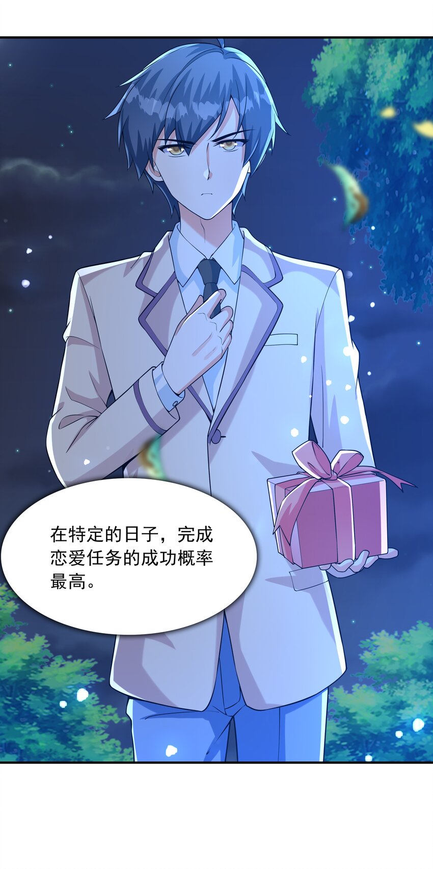 006 生日快乐(1/2)-第6话