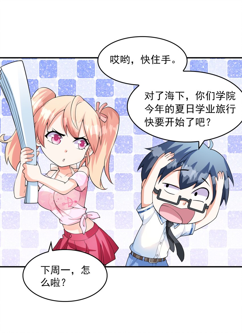 006 生日快乐(1/2)-第6话