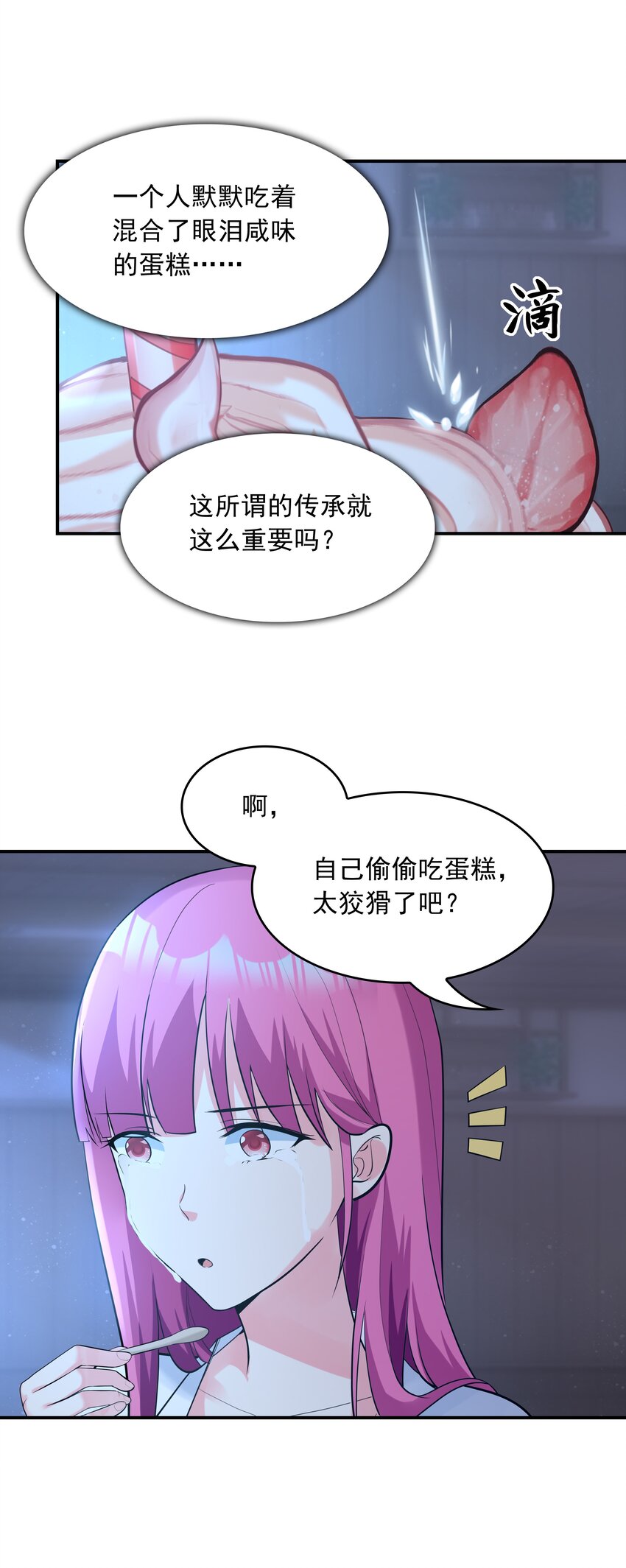 006 生日快乐(1/2)-第6话