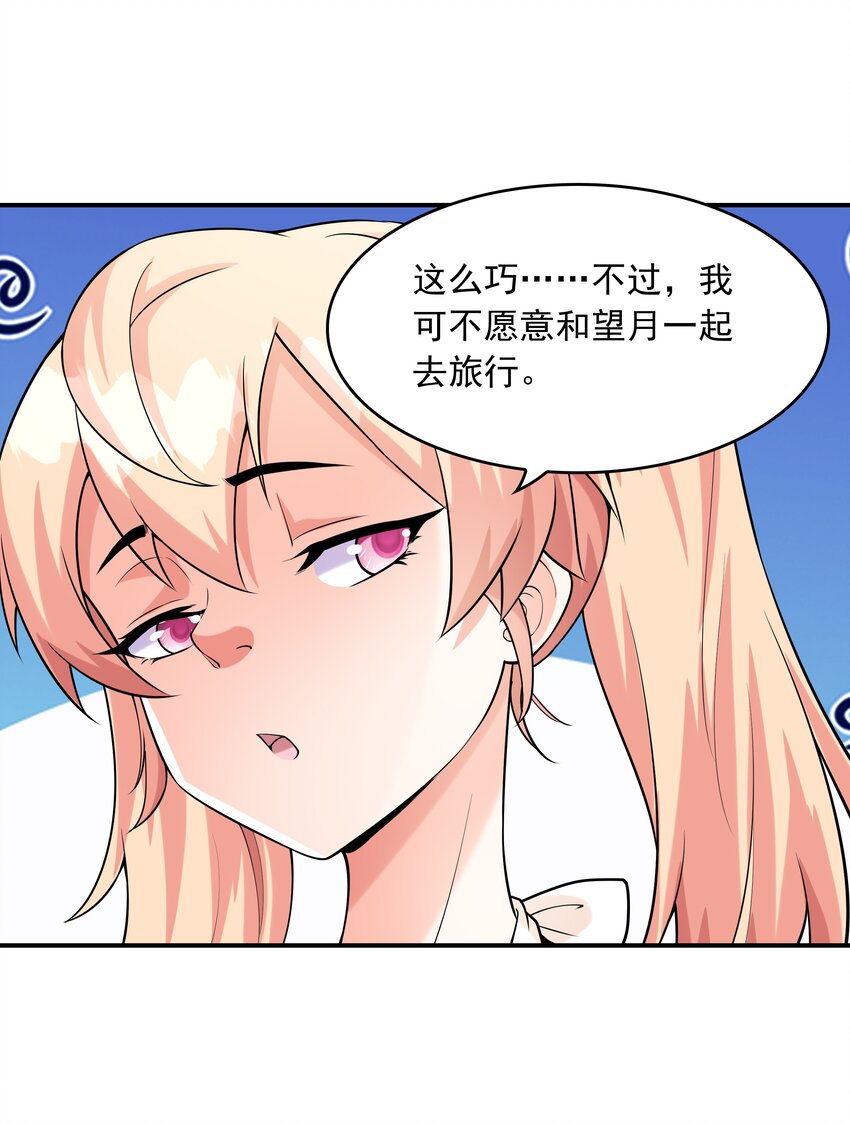 006 生日快乐(1/2)-第6话