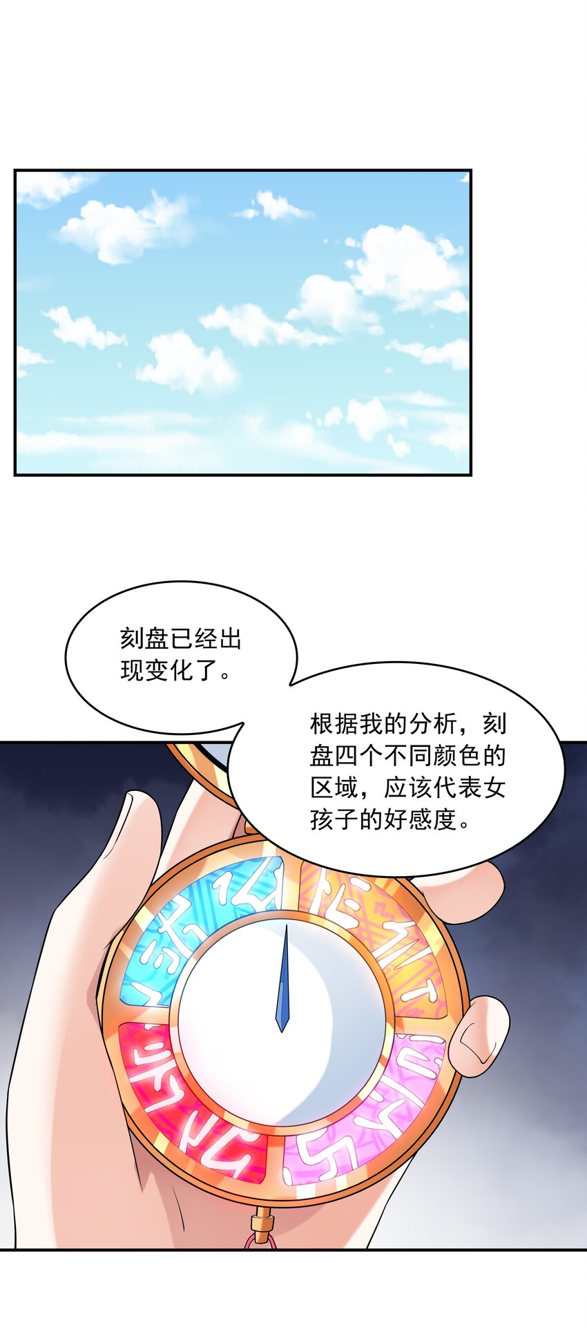 008 第二位女孩出现-第8话