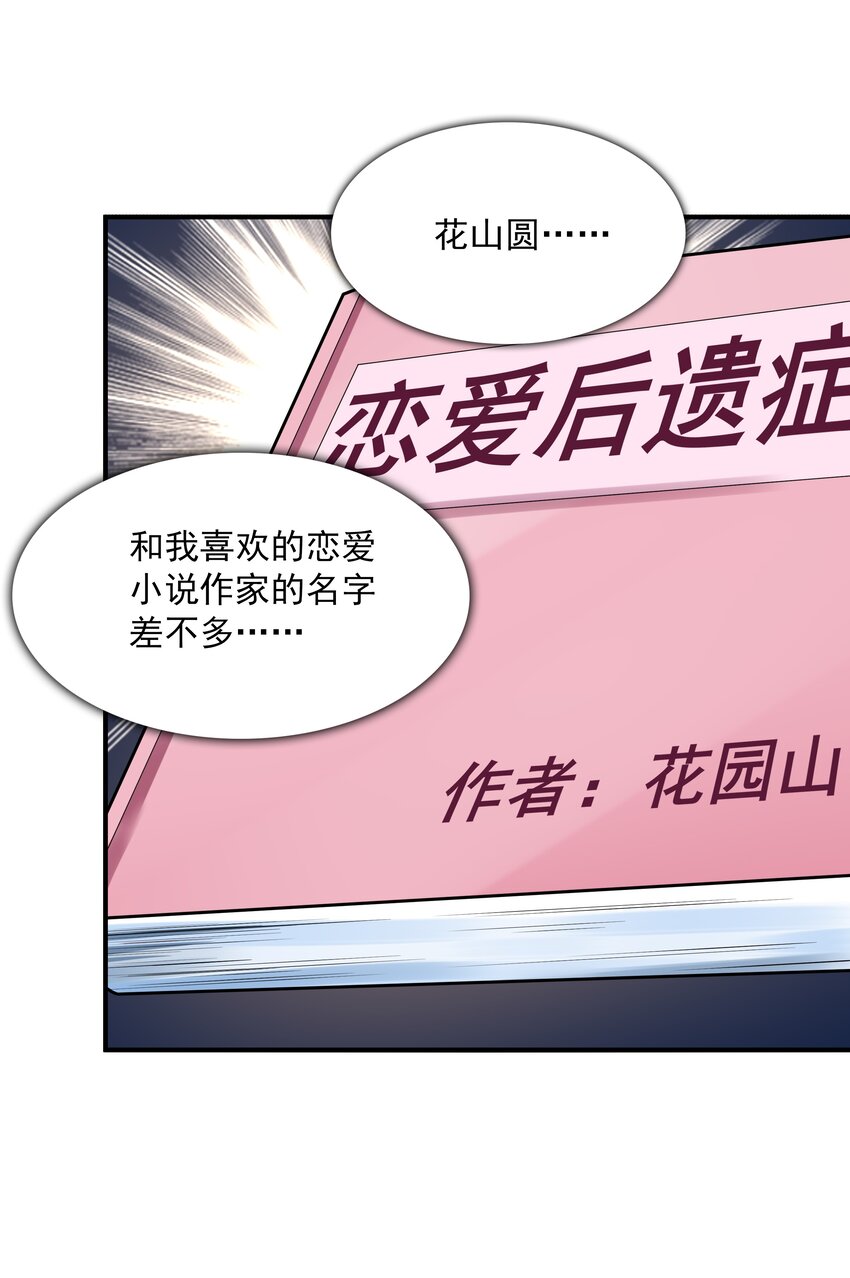 008 第二位女孩出现-第8话