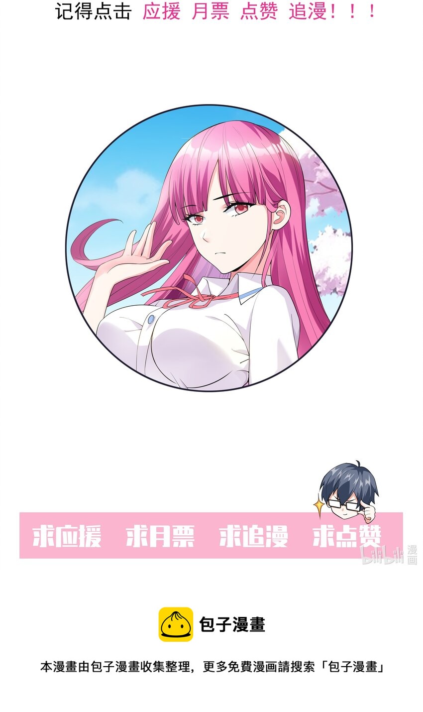 008 第二位女孩出现-第8话