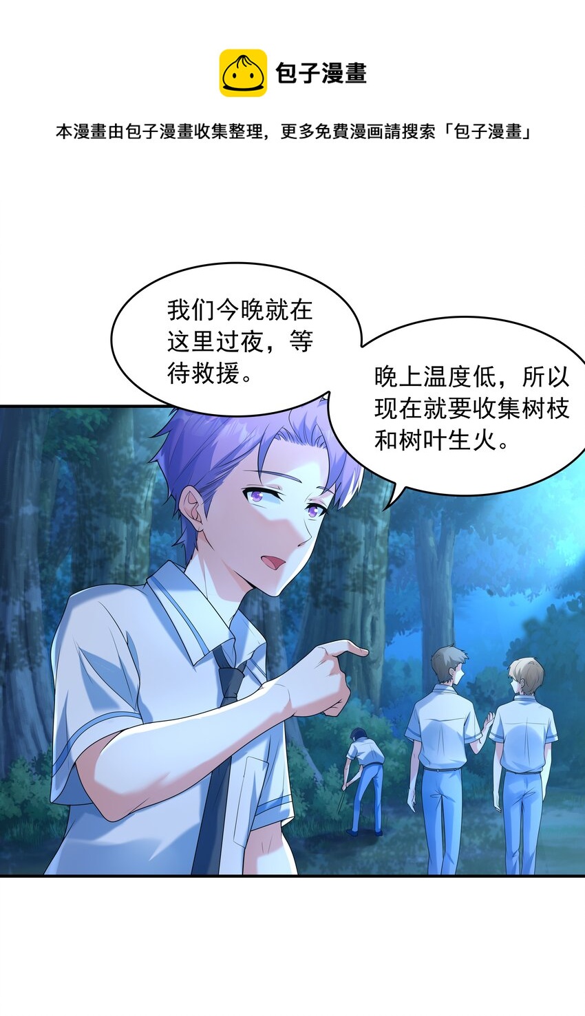 010 纯洁得像白纸(1/2)-第10话