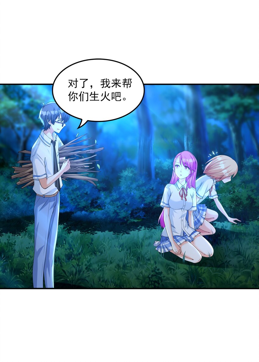 010 纯洁得像白纸(1/2)-第10话