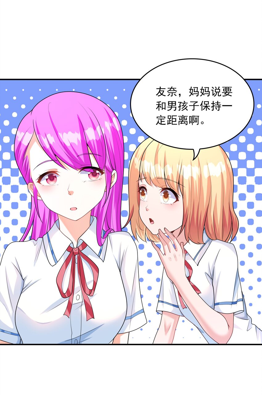 010 纯洁得像白纸(1/2)-第10话