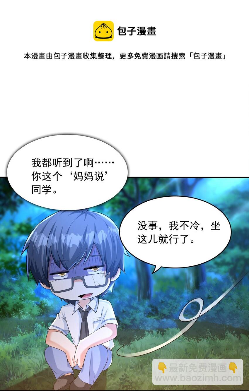 010 纯洁得像白纸(1/2)-第10话