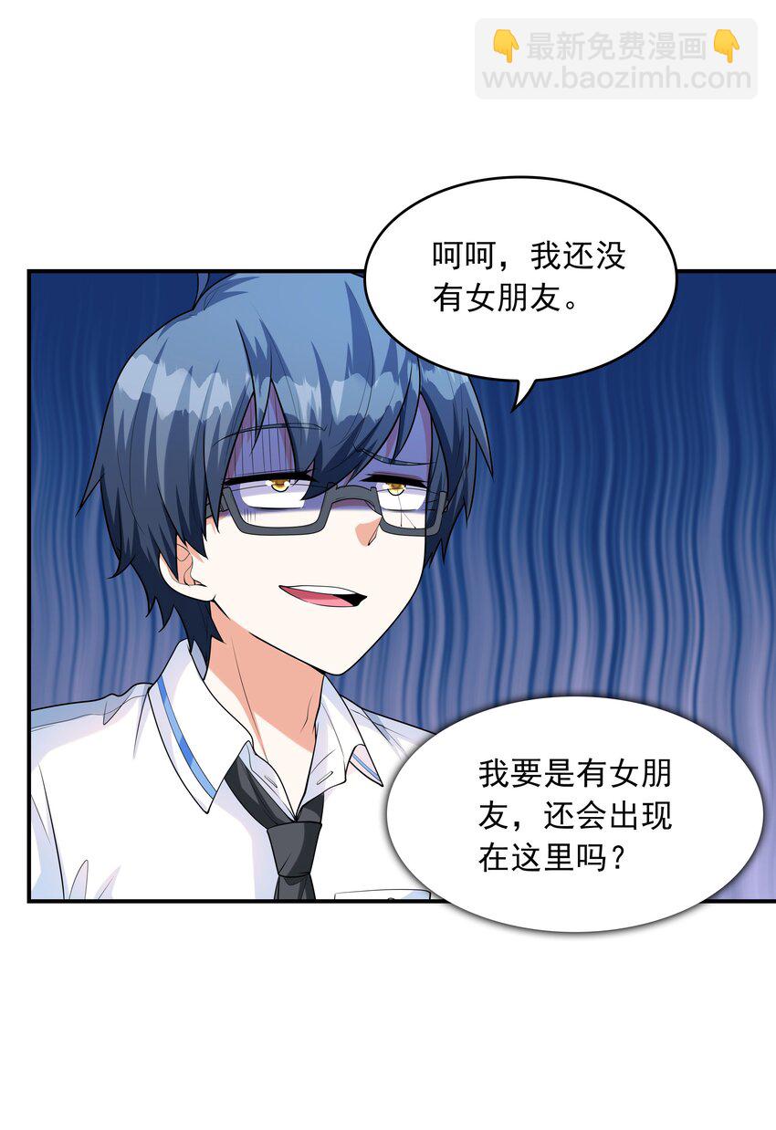 010 纯洁得像白纸(1/2)-第10话