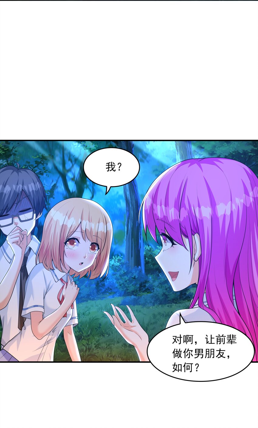 010 纯洁得像白纸(1/2)-第10话