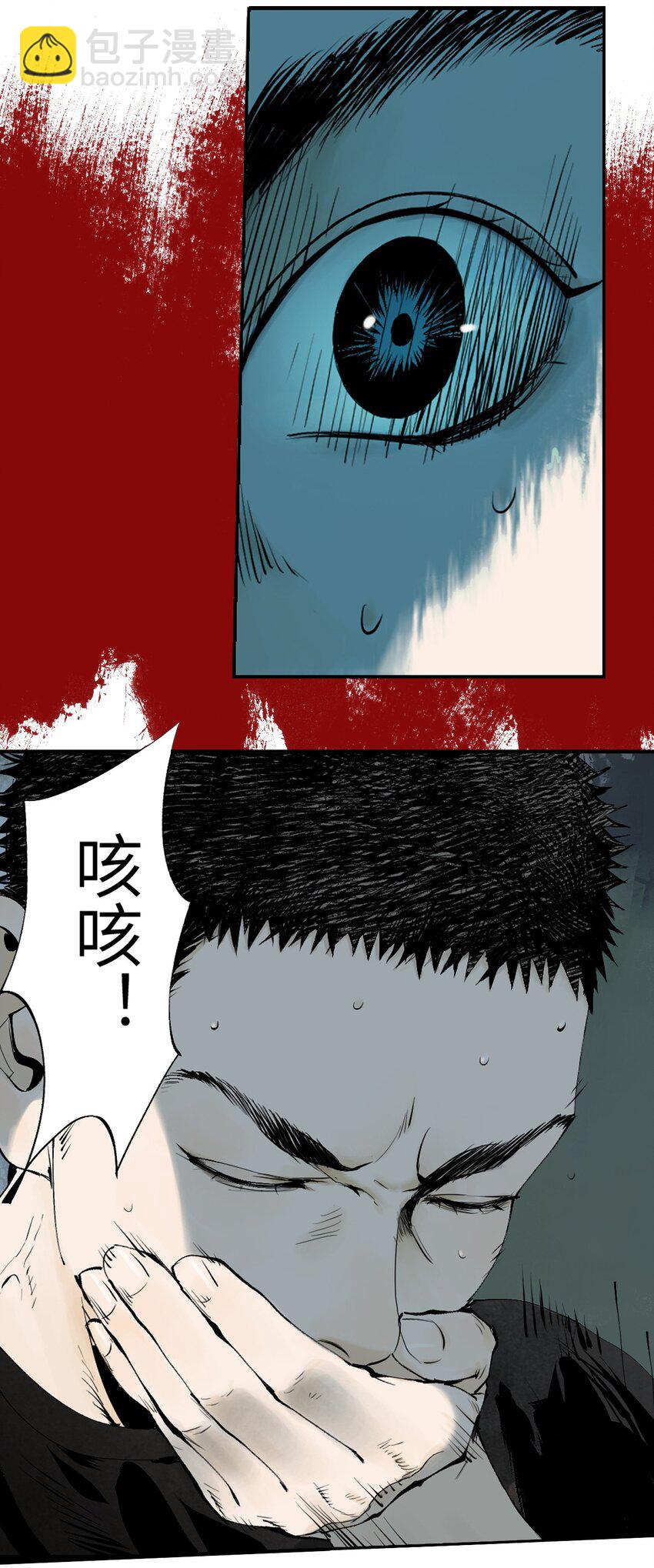 第八回 张炸(1/2)-第14话