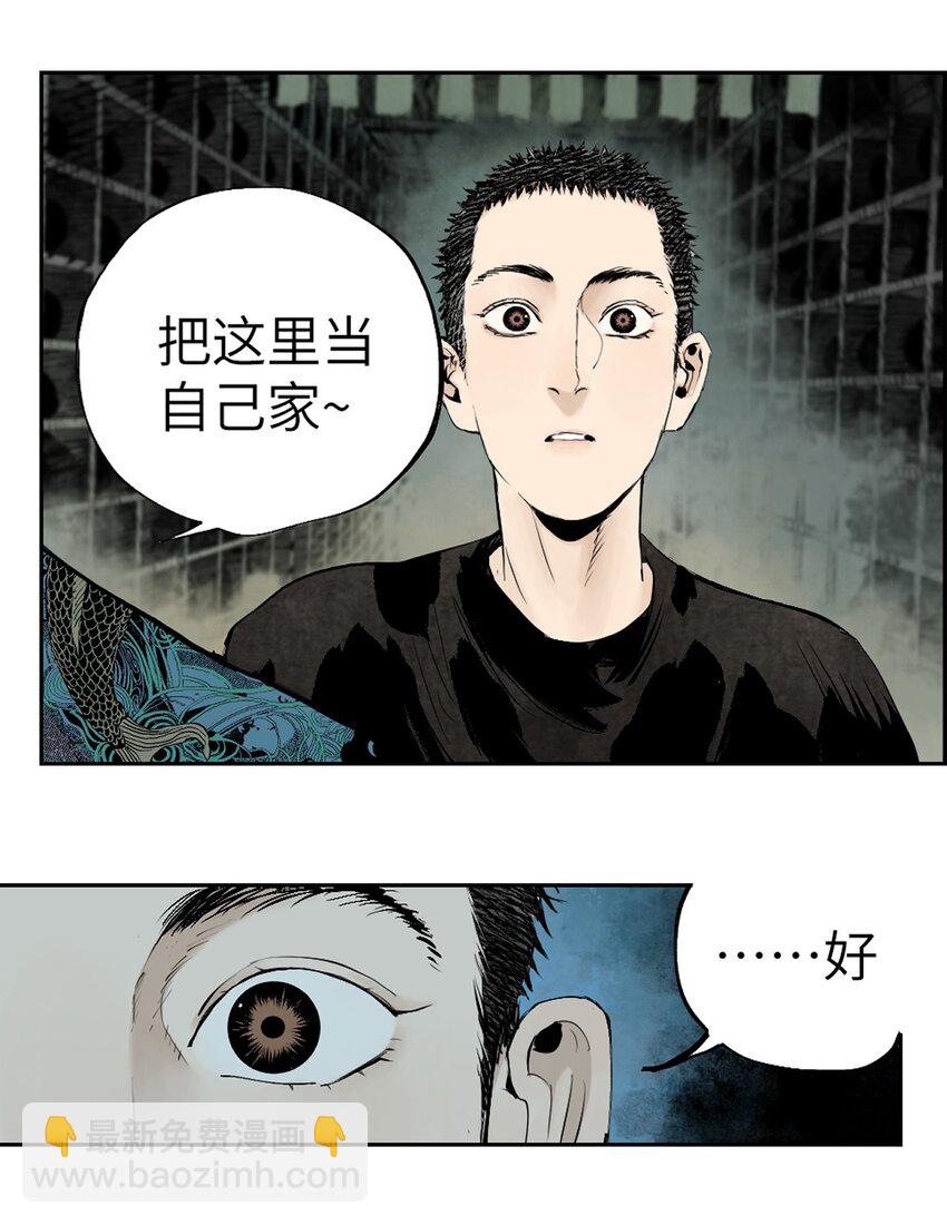 第十回 殇人(1/2)-第16话