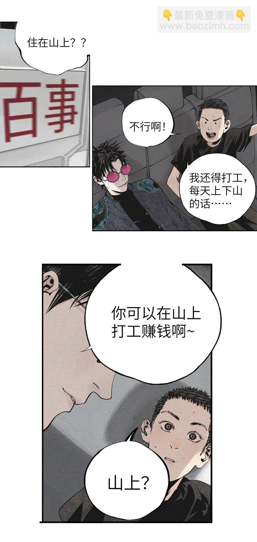 第十回 殇人(1/2)-第16话