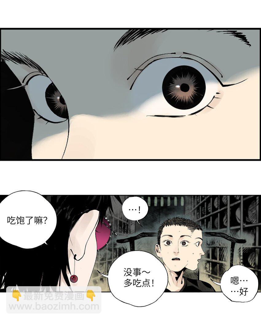 第十回 殇人(1/2)-第16话