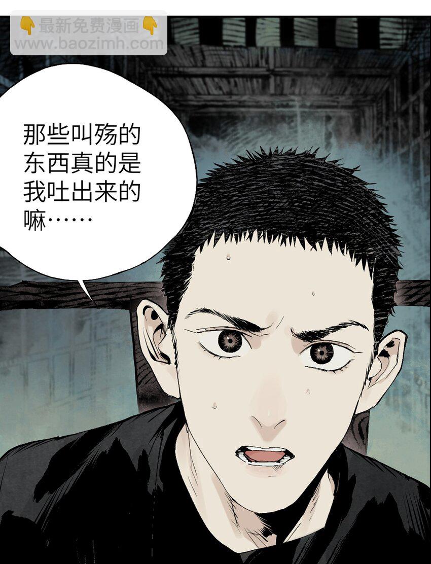 第十回 殇人(1/2)-第16话