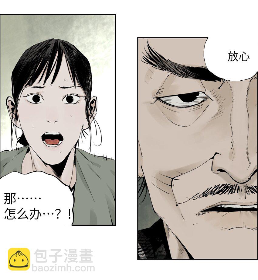 第十二回 殇害(1/3)-第18话