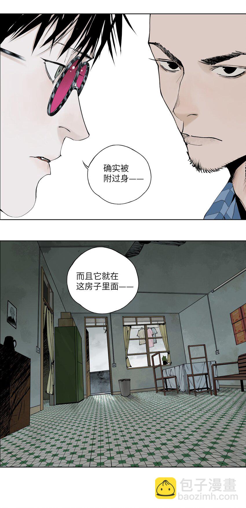 第十二回 殇害(1/3)-第18话