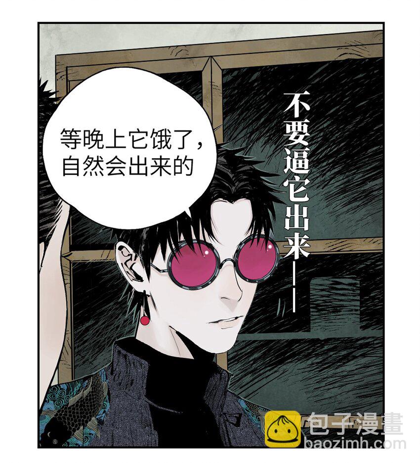 第十二回 殇害(1/3)-第18话