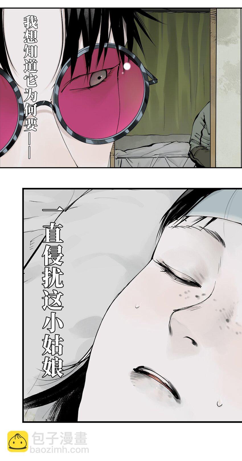 第十二回 殇害(1/3)-第18话