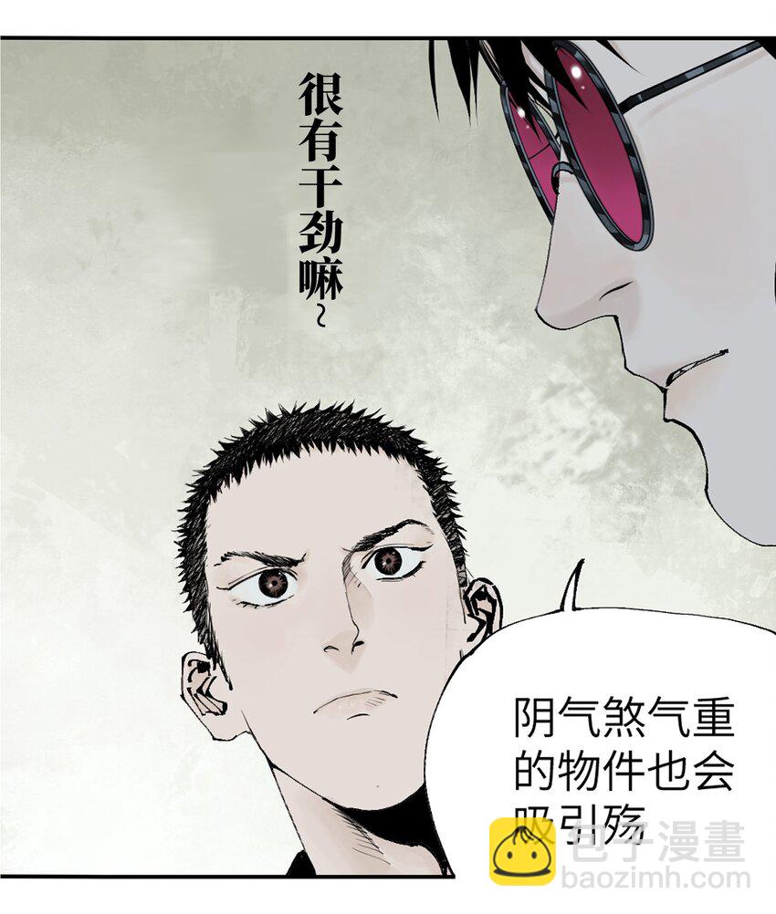 第十二回 殇害(1/3)-第18话