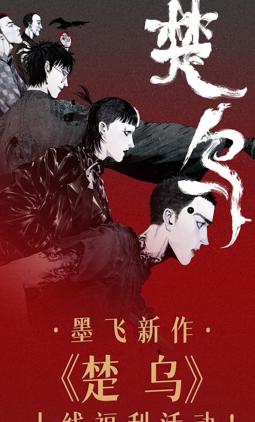 新作上线 福利活动，等你解锁！-第2话
