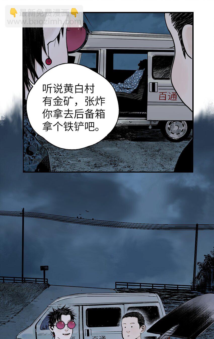 第十四回 引路人(1/2)-第20话