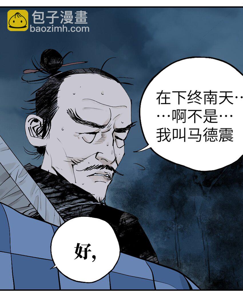 第十四回 引路人(1/2)-第20话