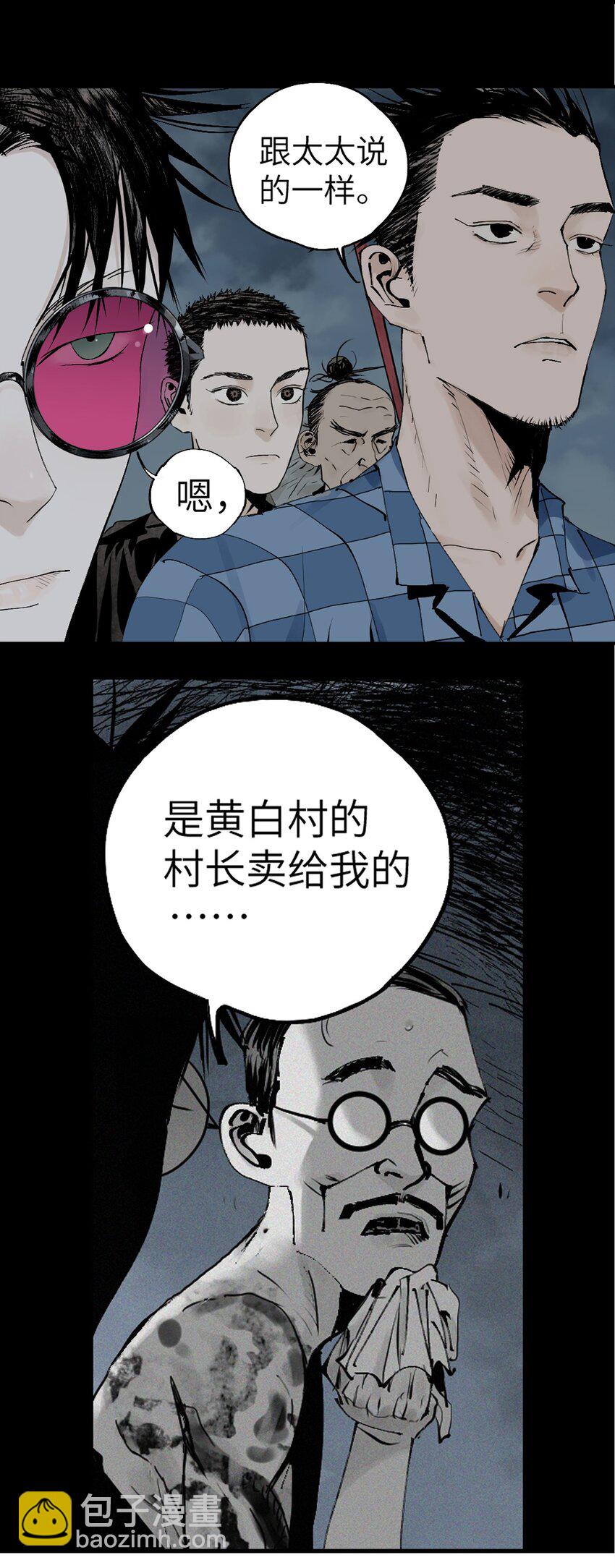 第十四回 引路人(1/2)-第20话