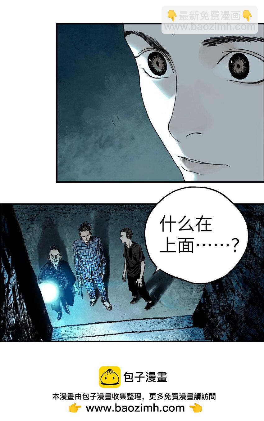 第十六回 遗骸(1/3)-第22话
