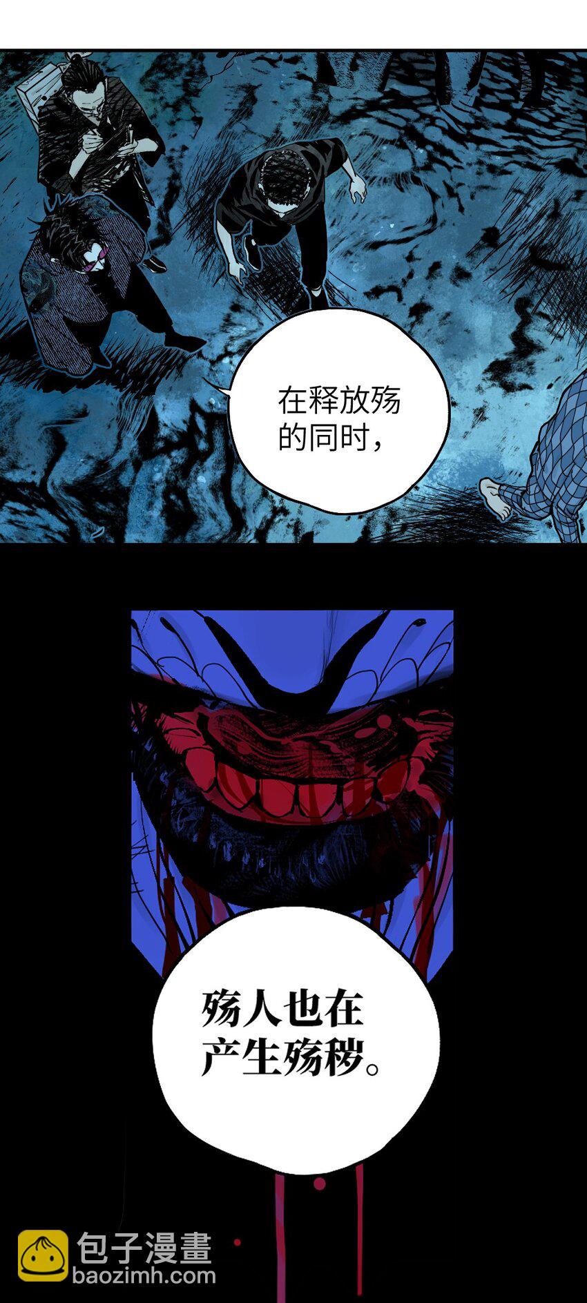 第十七回 殇秽(1/3)-第24话