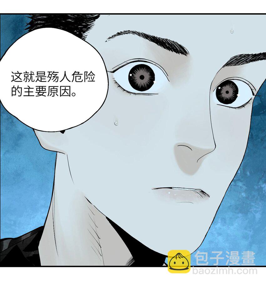 第十七回 殇秽(1/3)-第24话
