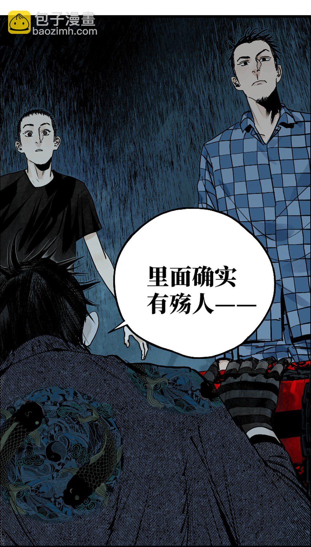第十九回（上） 融化的黄金（上）(1/2)-第26话