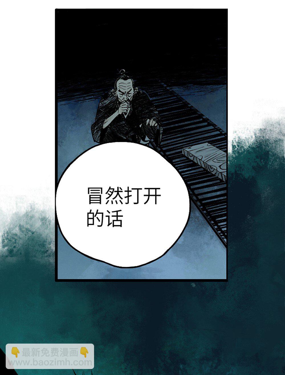 第十九回（上） 融化的黄金（上）(1/2)-第26话