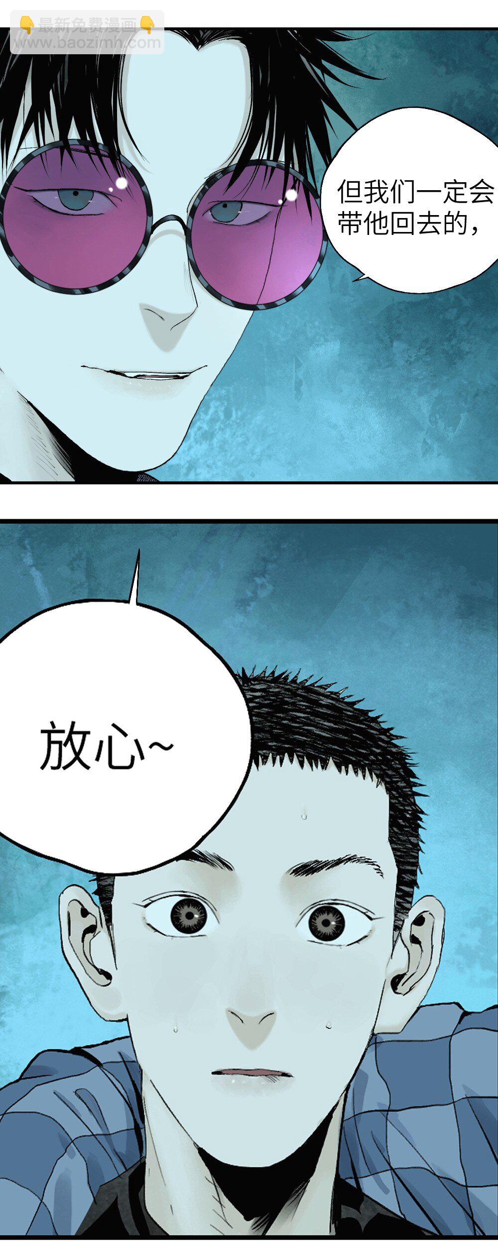 第十九回（上） 融化的黄金（上）(1/2)-第26话