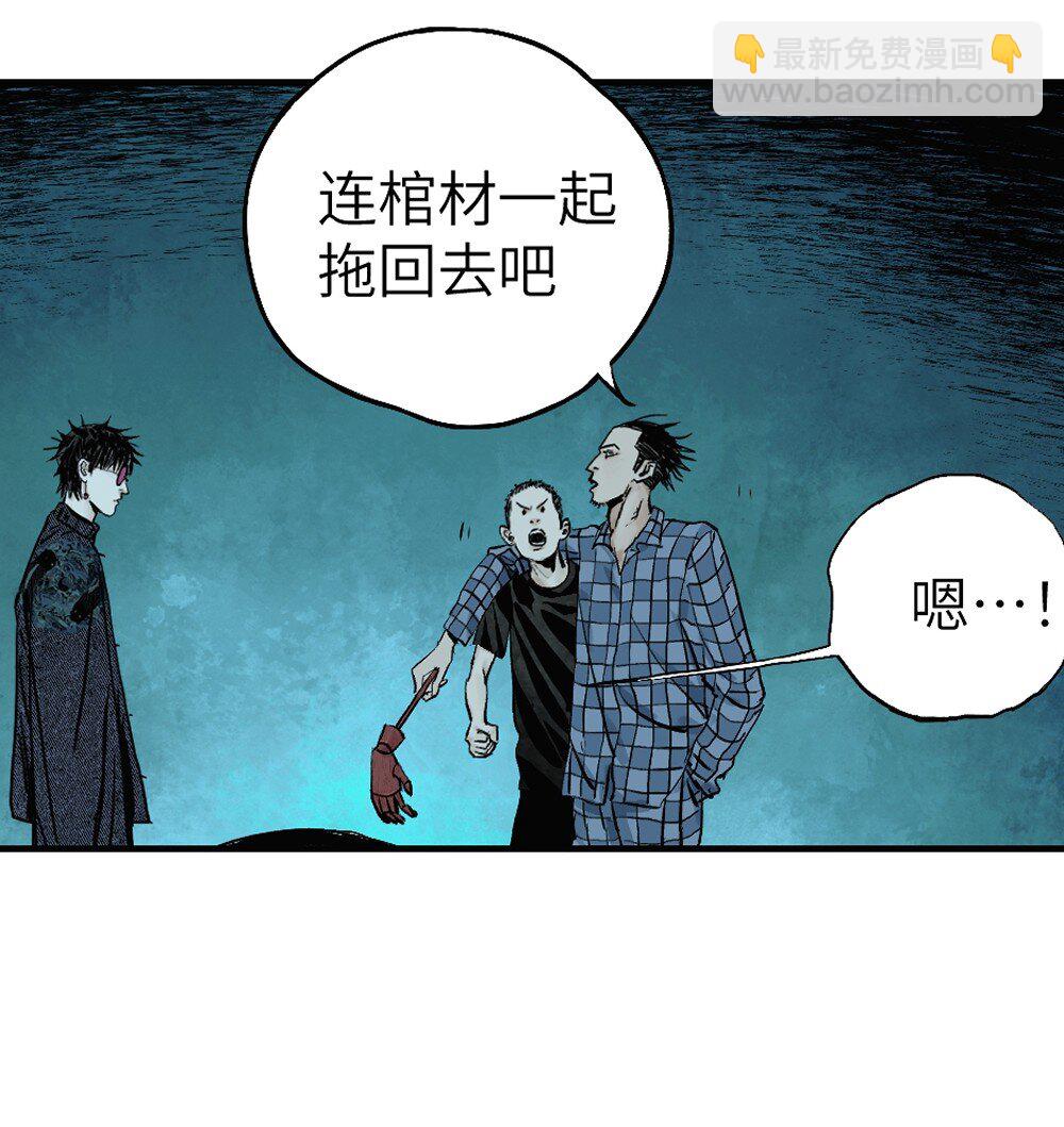 第十九回（上） 融化的黄金（上）(1/2)-第26话
