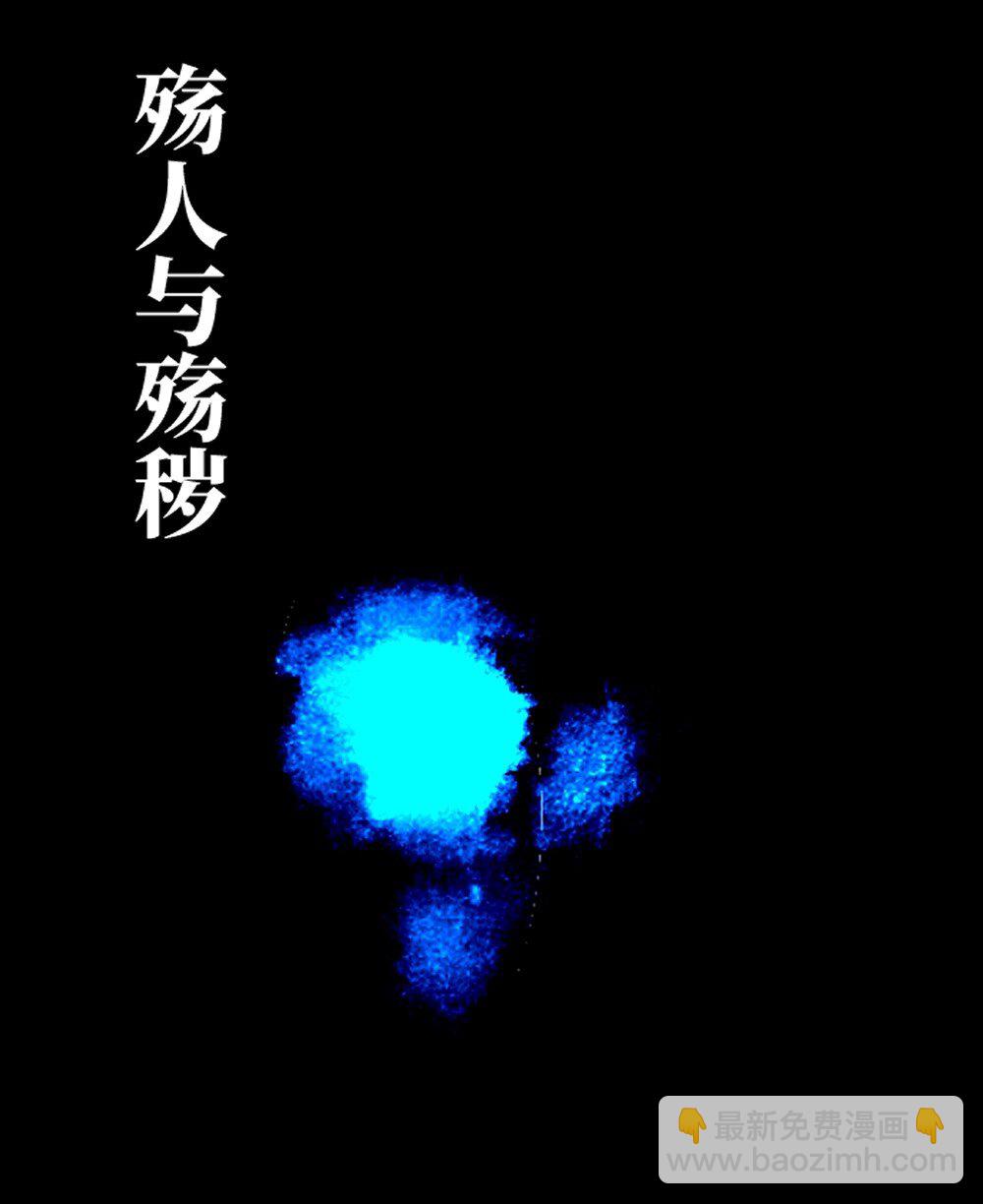 第十九回（上） 融化的黄金（上）(1/2)-第26话