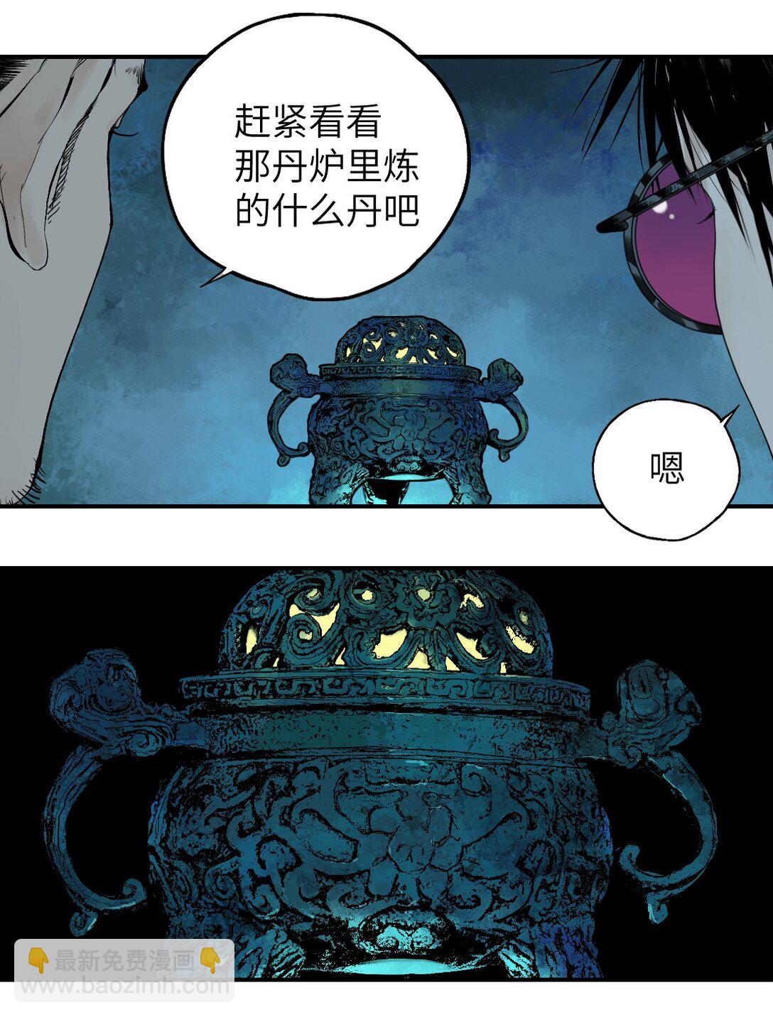 第十九回（上） 融化的黄金（上）(1/2)-第26话