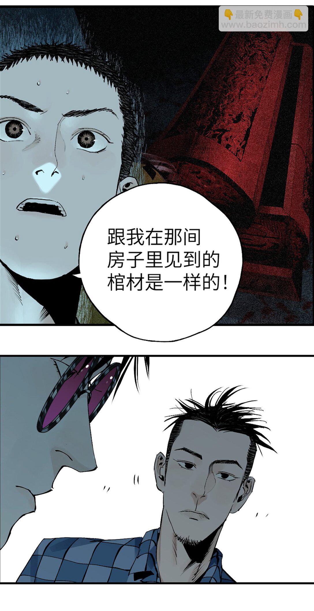 第十九回（上） 融化的黄金（上）(1/2)-第26话