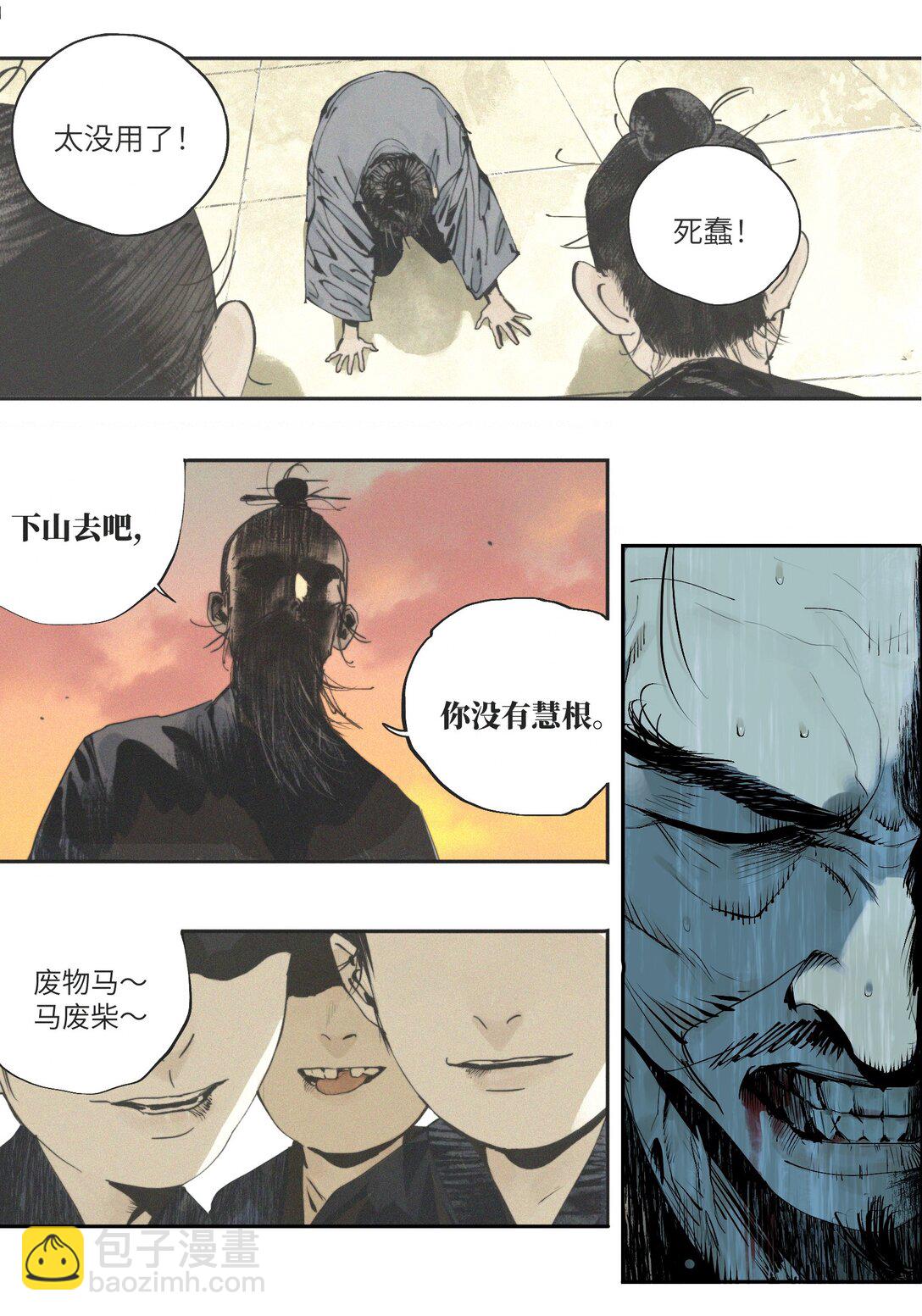 第二十回 咆哮-第28话