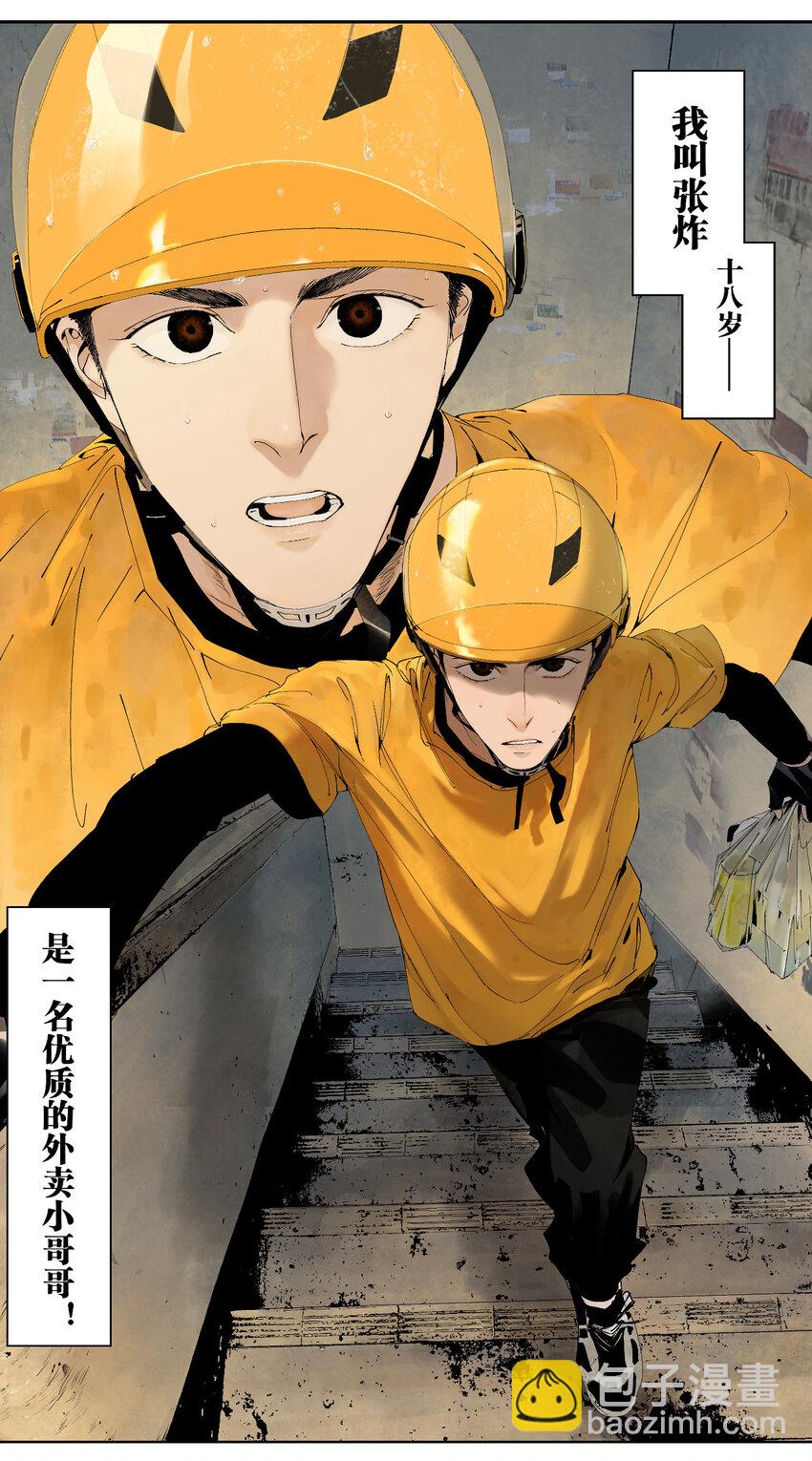 第一回（上） 棺（上）-第4话