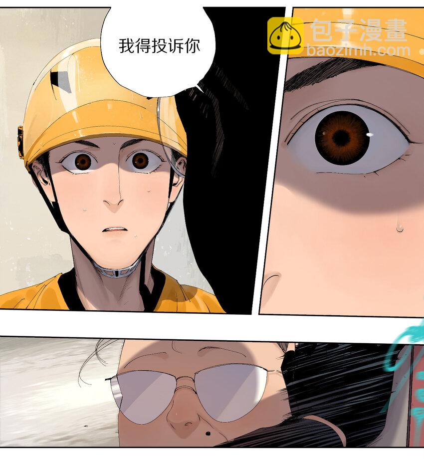 第一回（上） 棺（上）-第4话
