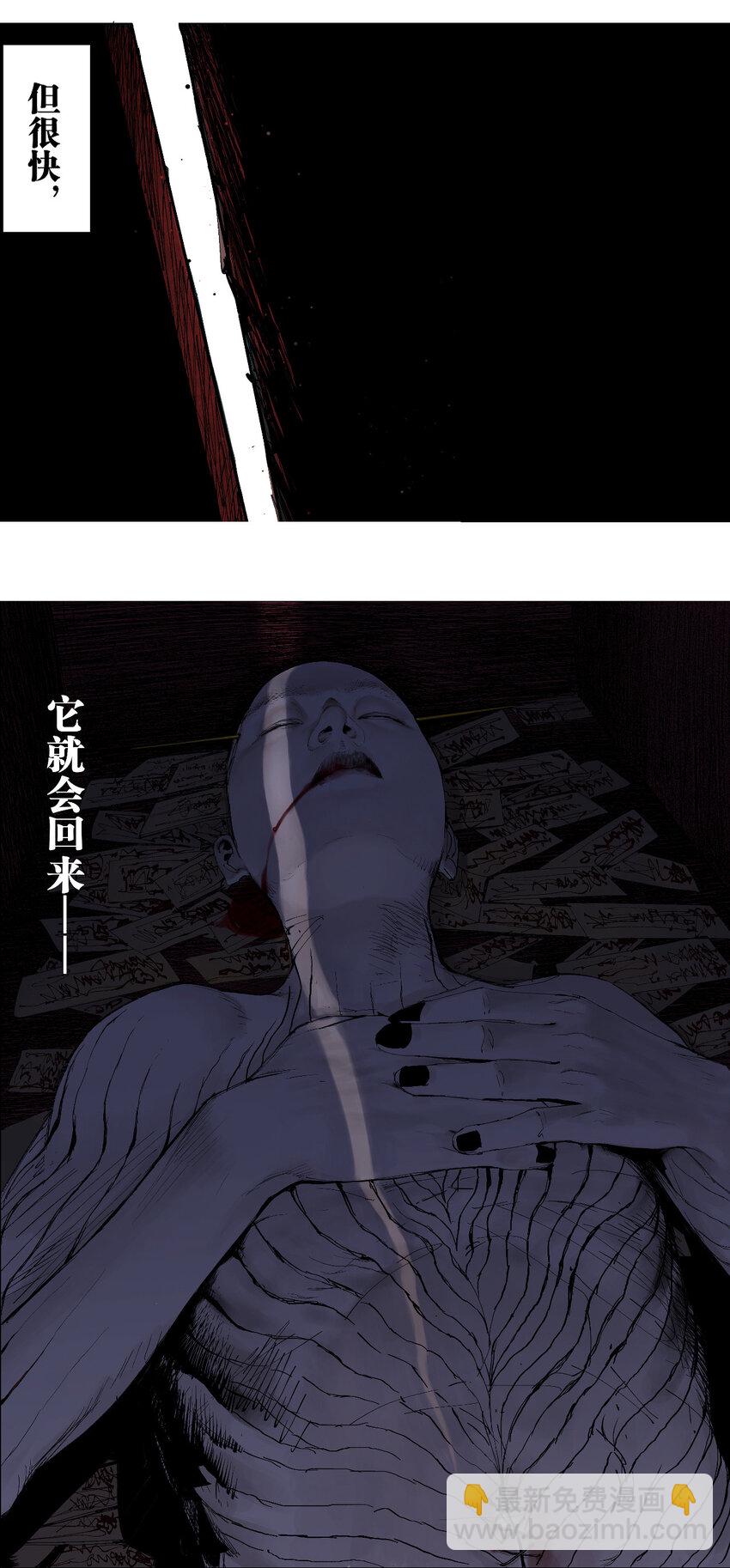 第一回（上） 棺（上）-第4话