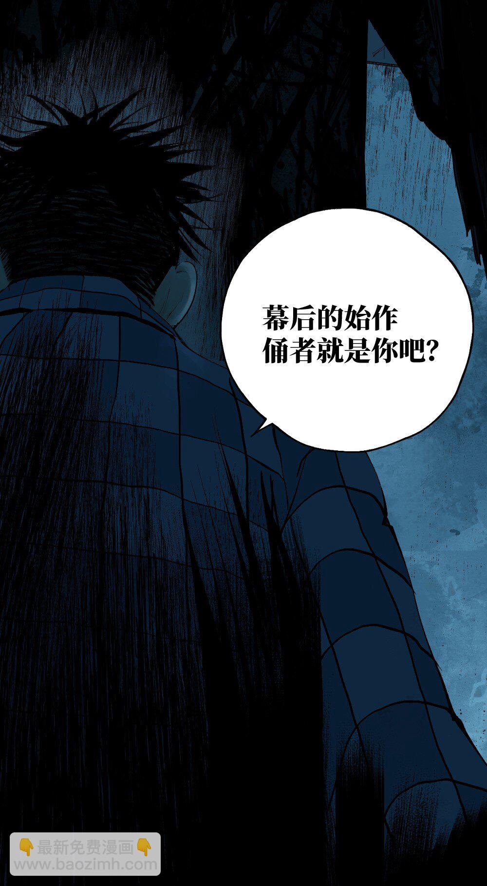二十二回 危机（上）-第50话