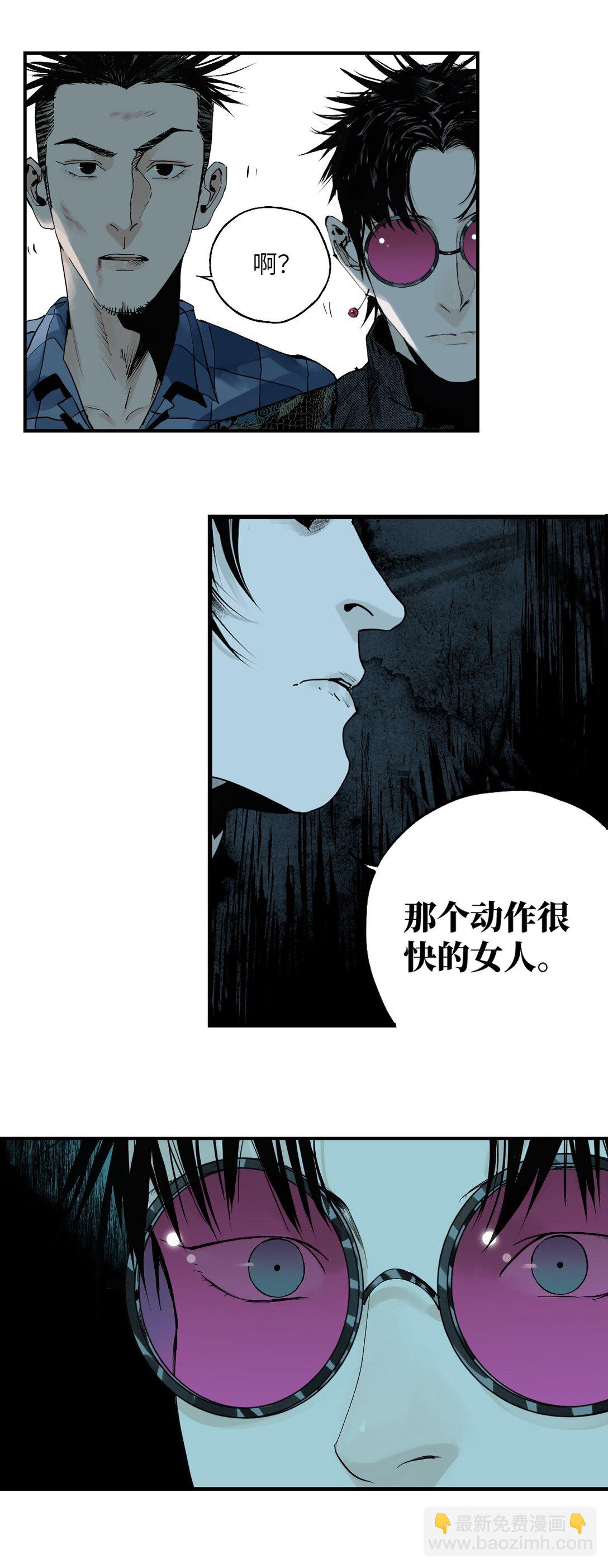 二十二回 危机（上）-第50话