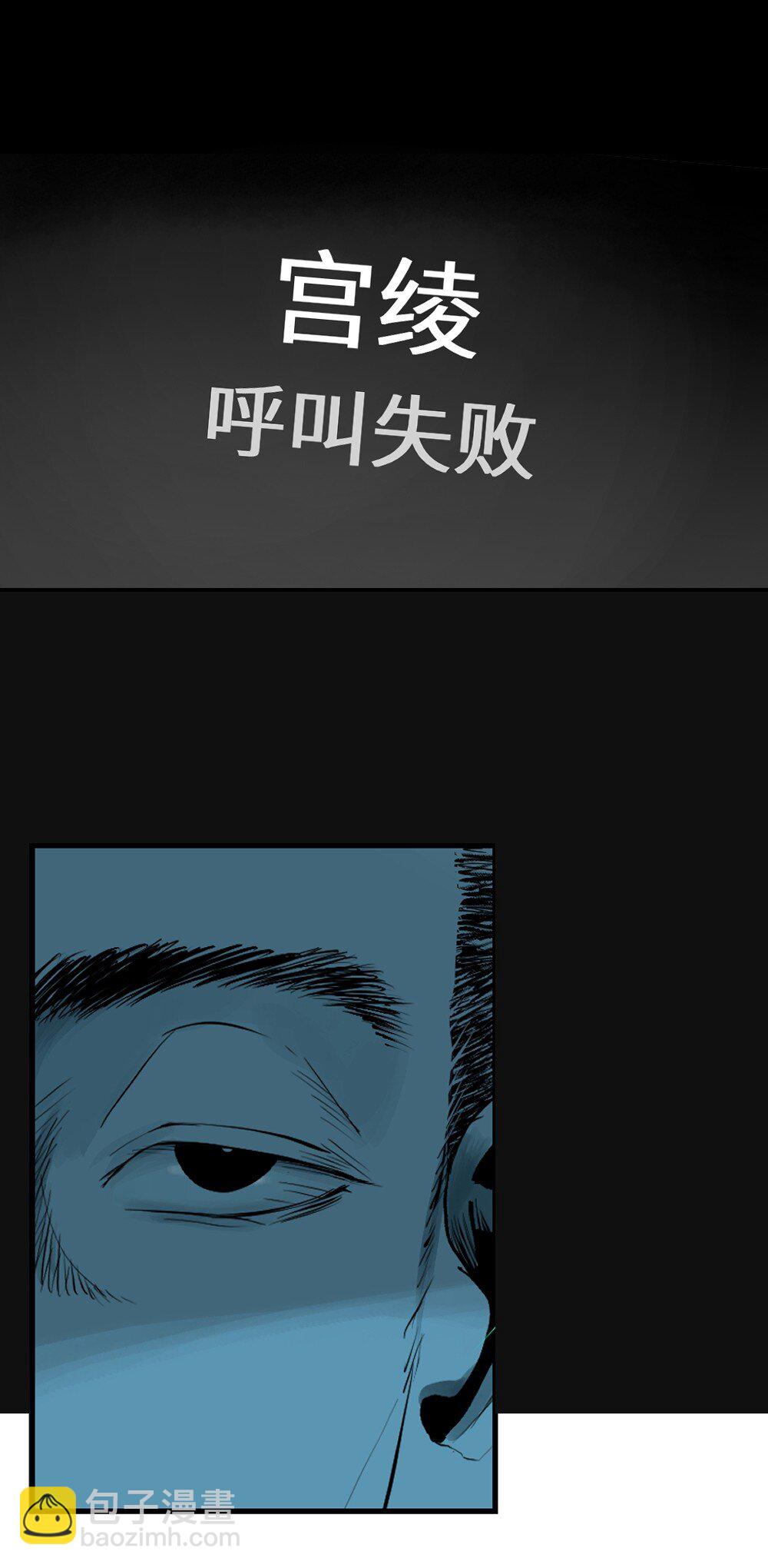 二十二回 危机（上）-第50话