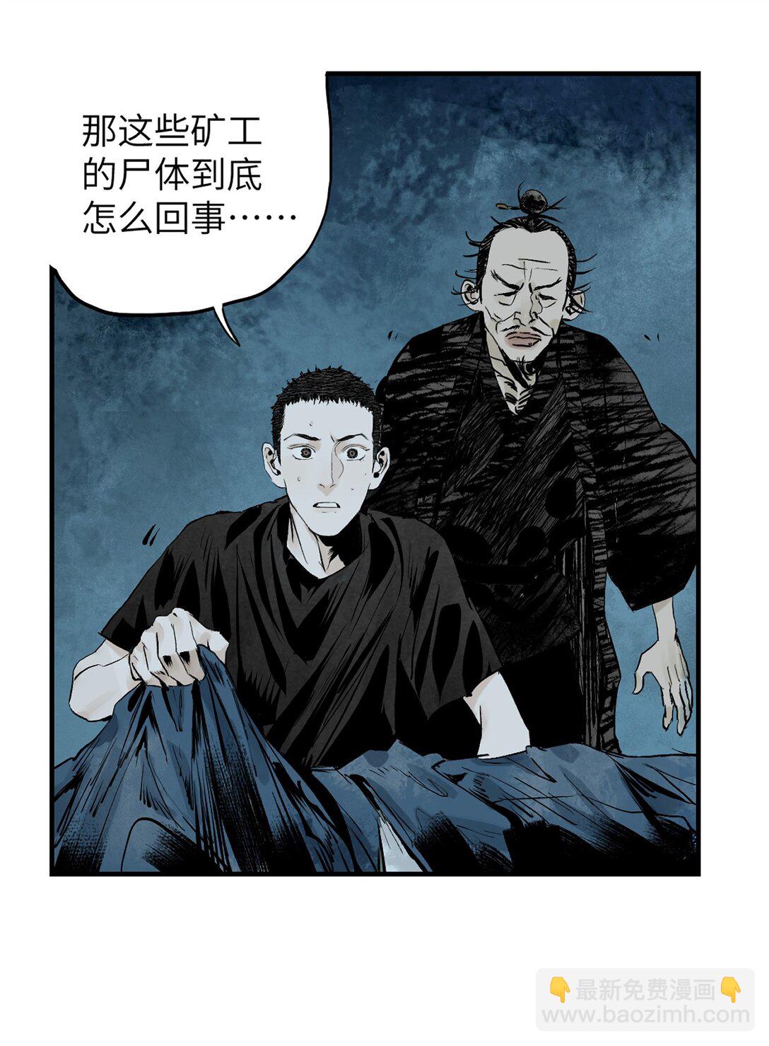 二十二回 最危险的殇（下）-第32话