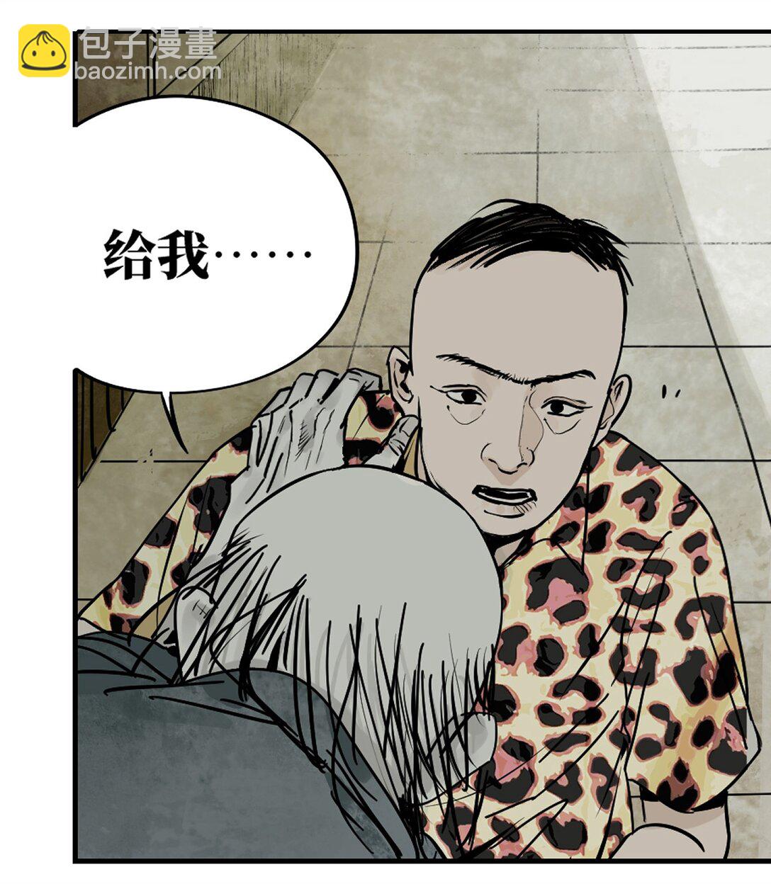 二十四回 最满意的身体(1/2)-第34话