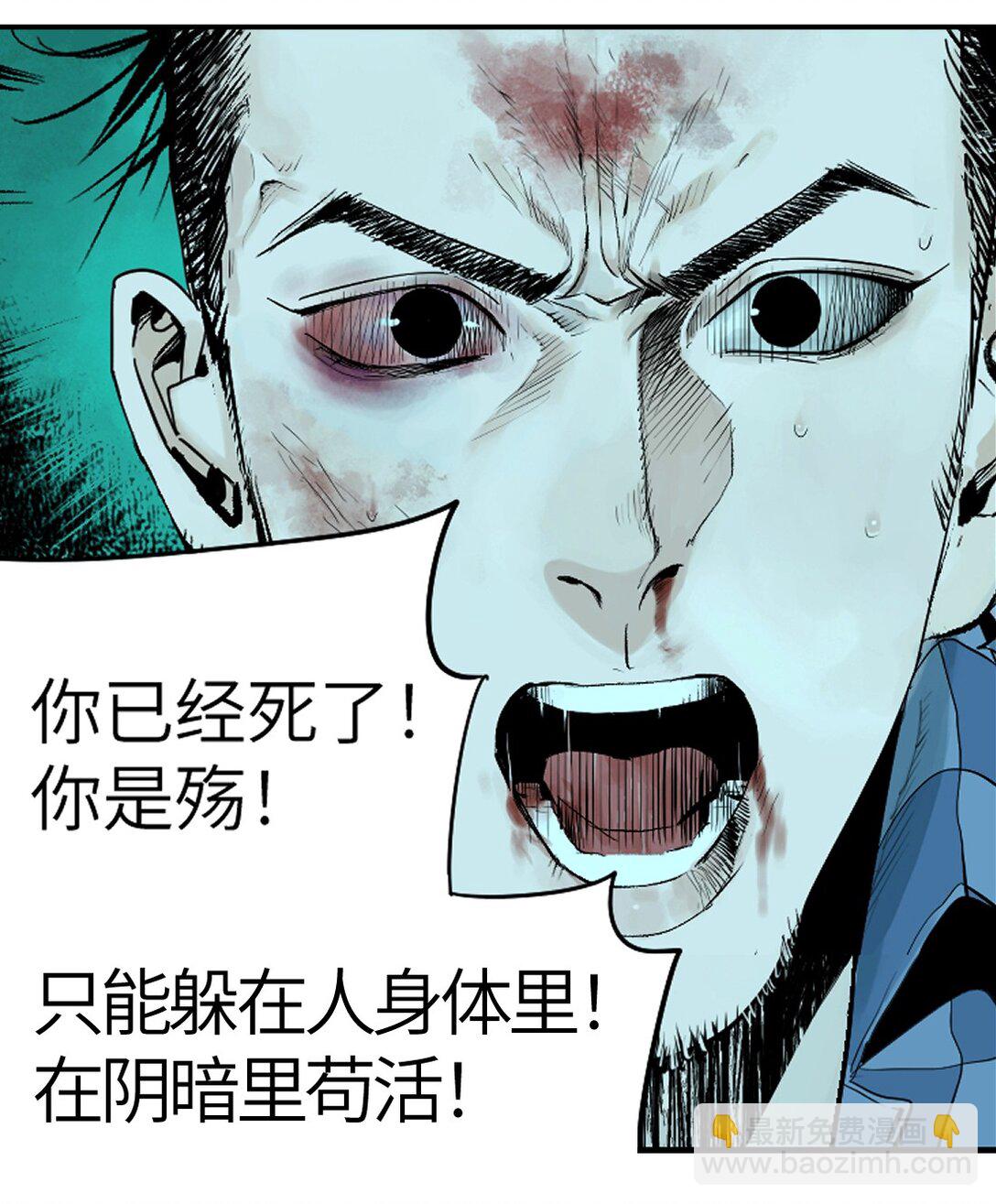 二十五回 敌人的目的(1/2)-第46话