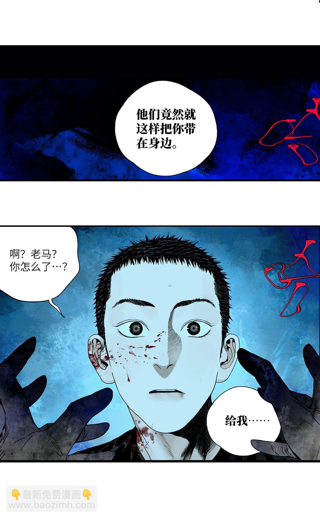 二十五回 敌人的目的(1/2)-第46话