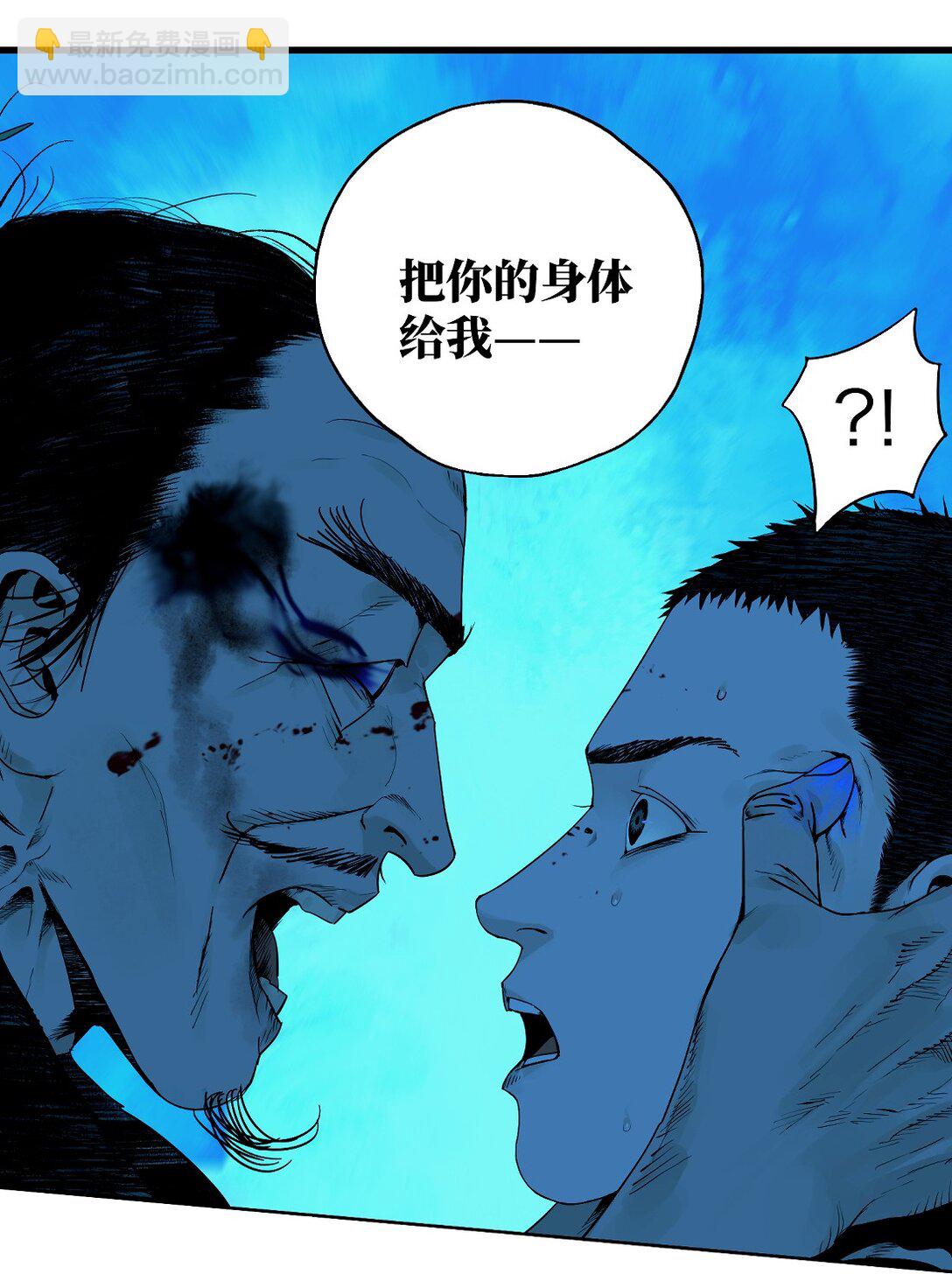 二十五回 敌人的目的(1/2)-第46话