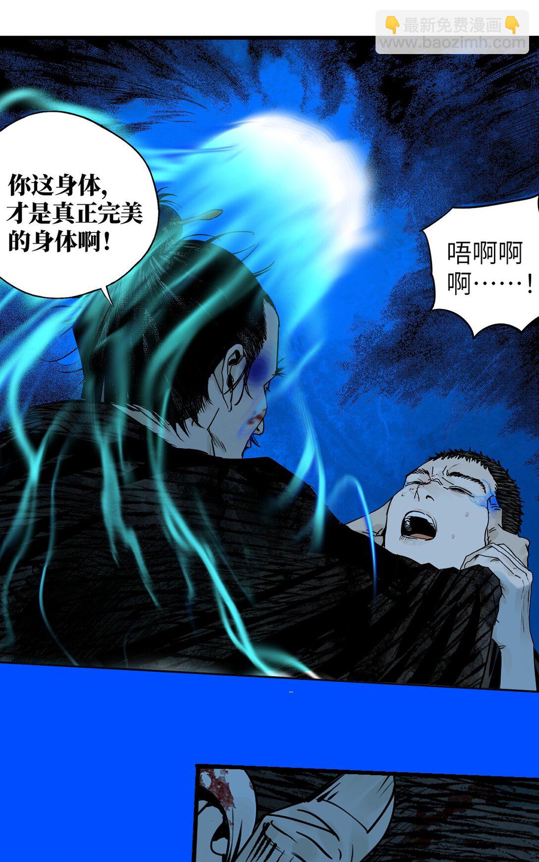 二十五回 敌人的目的(1/2)-第46话